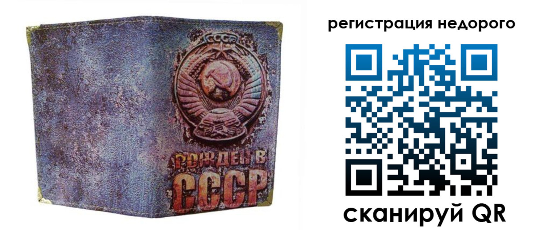 временная регистрация для всех в Майкопе