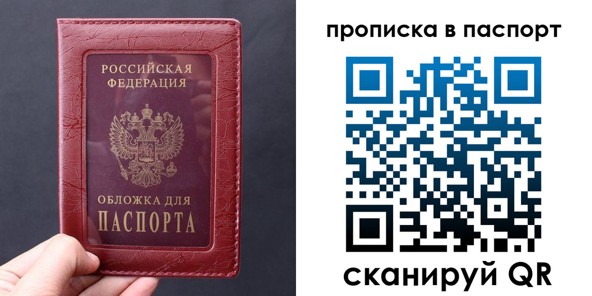 прописка в квартире в Майкопе